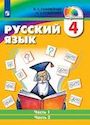 ГДЗ Соловейчик 4 класс
