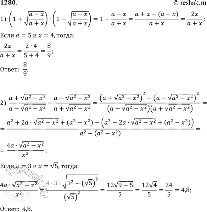 Изображение Упр.1280 ГДЗ Алимов 10-11 класс