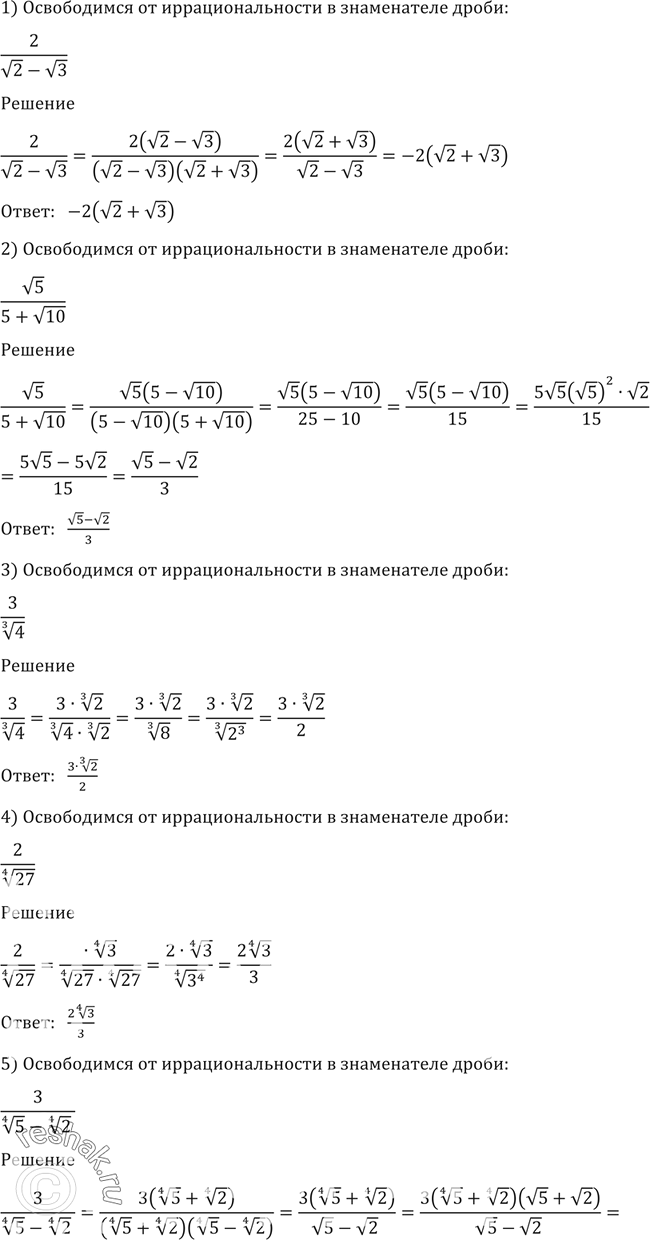 Изображение Упр.112 ГДЗ Алимов 10-11 класс