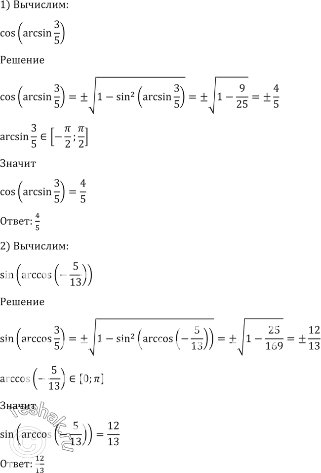 Изображение Упр.1583 ГДЗ Алимов 10-11 класс