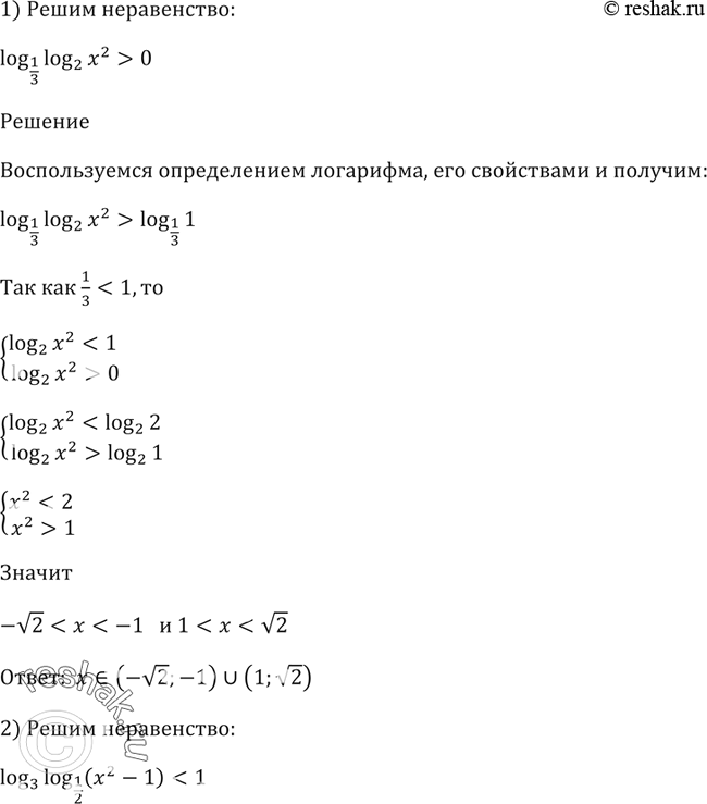 Изображение Упр.362 ГДЗ Алимов 10-11 класс
