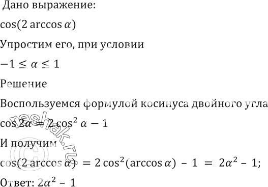 Изображение Упр.583 ГДЗ Алимов 10-11 класс
