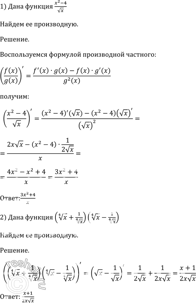 Изображение Упр.819 ГДЗ Алимов 10-11 класс