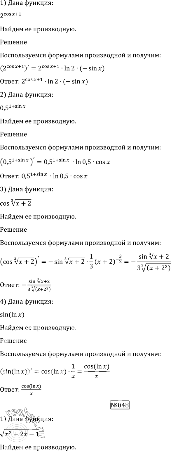 Изображение 847 1) 2^(cosx+1);2) 0,5^(1+sinx);3) cos корень 3 степени (x+2);4)...