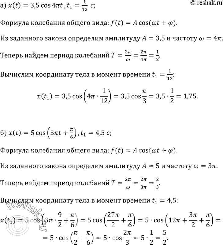 Изображение Упр.106 ГДЗ Колмогоров 10-11 класс