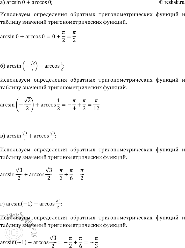 Изображение Упр.126 ГДЗ Колмогоров 10-11 класс