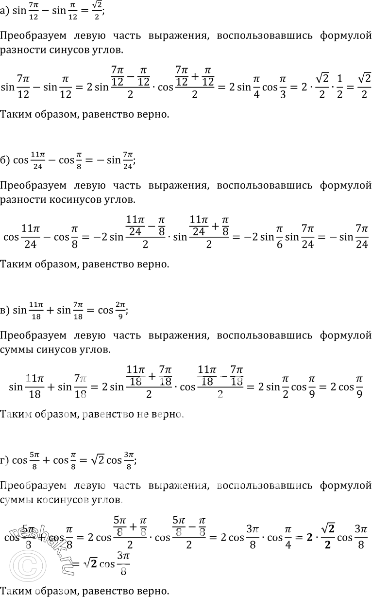 Изображение Упр.14 ГДЗ Колмогоров 10-11 класс