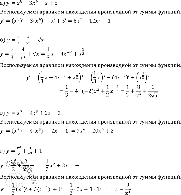 Изображение Упр.211 ГДЗ Колмогоров 10-11 класс