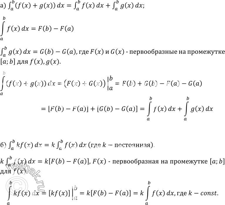Изображение Упр.369 ГДЗ Колмогоров 10-11 класс