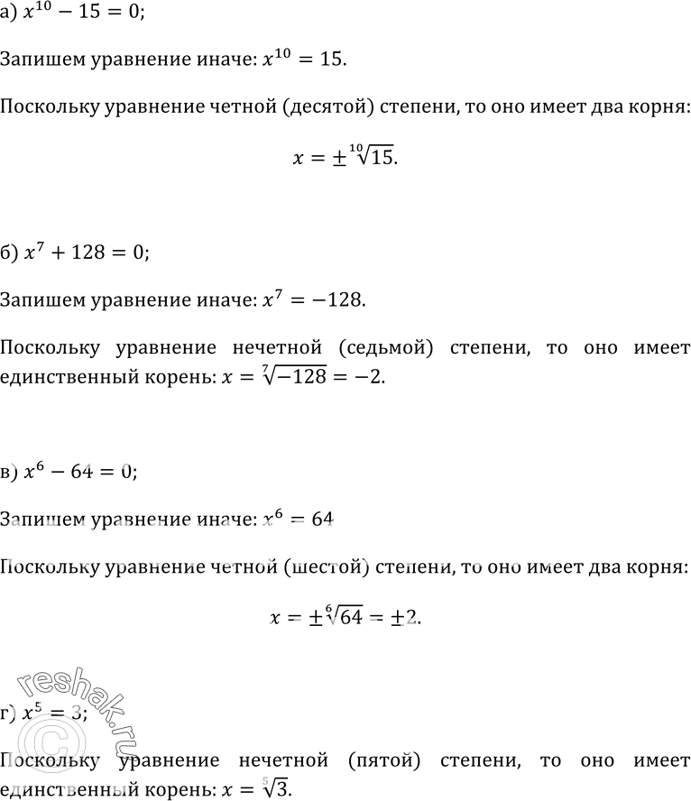 Изображение Упр.386 ГДЗ Колмогоров 10-11 класс