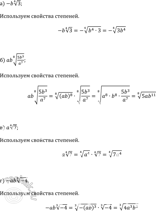 Изображение Упр.403 ГДЗ Колмогоров 10-11 класс