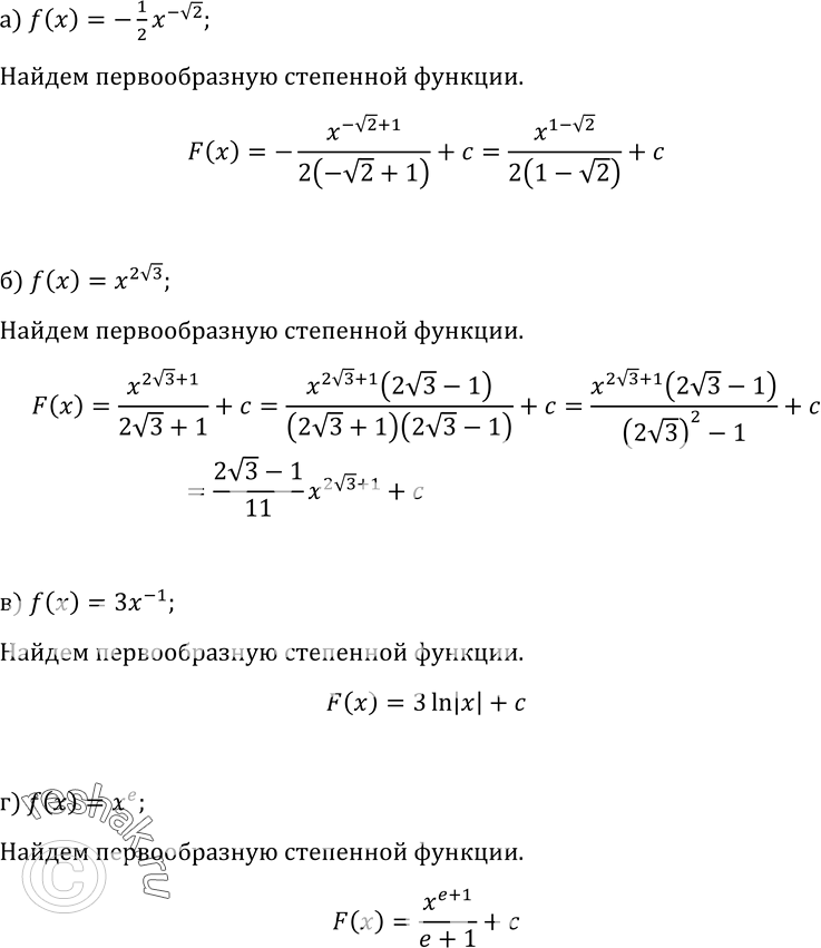 Изображение Упр.563 ГДЗ Колмогоров 10-11 класс