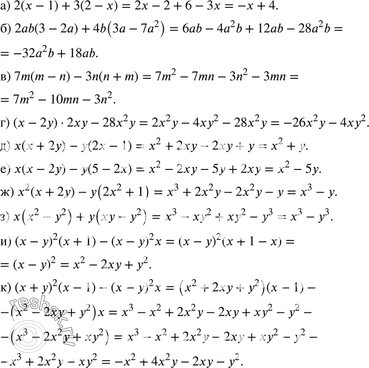 Изображение 314. Упростите выражение: а) 2 (х - 1) + 3(2 - х); б) 2ab (3 - 2а) + 4b (За - 7а2); в) 7m(m - n) - Зn(n + m); г) (x - 2у) * 2ху - 28х2у; д) х(х + 2у) - у(2х -...