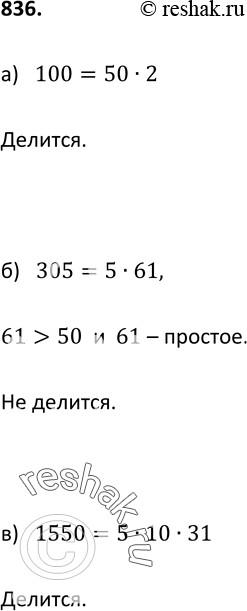 Изображение Упр.836 ГДЗ Макарычев Миндюк 9 класс