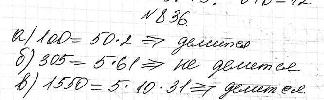 Изображение Упр.836 ГДЗ Макарычев Миндюк 9 класс