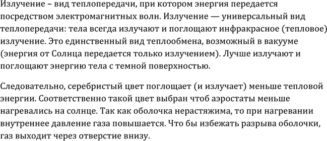 Изображение №534 ГДЗ Рымкевич 10-11 класс