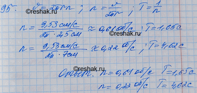 Изображение Радиус рукоятки колодезного ворота в 3 раза больше радиуса вала, на который наматывается трос. Какова линейная скорость конца рукоятки при поднятии ведра с глубины 10 м...