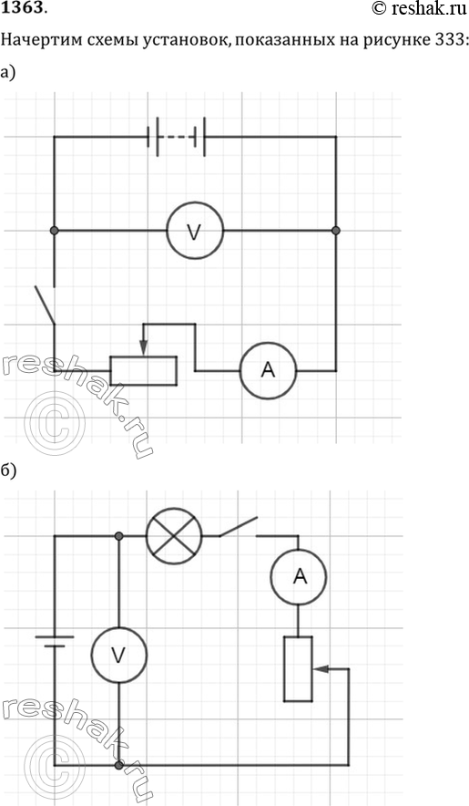 Изображение Упр.1363 ГДЗ Лукашик 7-9 класс по физике