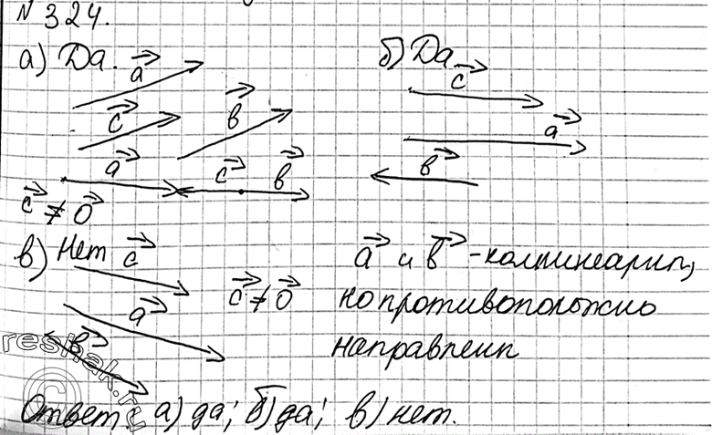 Изображение 324 Справедливо ли утверждение:а) два вектора, коллинеарные ненулевому вектору, коллинеарны между собой; б) два вектора, сонаправленные с ненулевым вектором,...