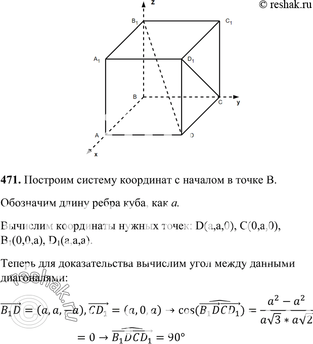 Изображение 471 Докажите, что угол между скрещивающимися прямыми, одна из которых содержит диагональ куба, а другая — диагональ грани куба, равен...