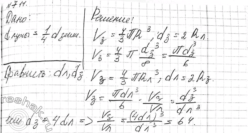 Изображение 711 Диаметр Луны составляет (приблизительно) четвертую часть диаметра Земли. Сравните объемы Луны и Земли, считая их...
