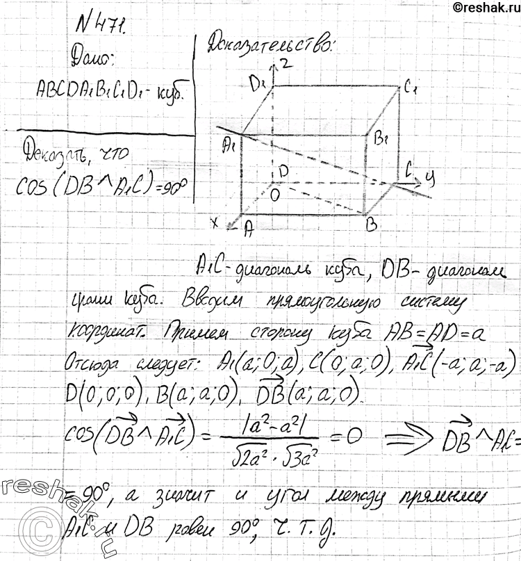 Изображение 471 Докажите, что угол между скрещивающимися прямыми, одна из которых содержит диагональ куба, а другая — диагональ грани куба, равен...
