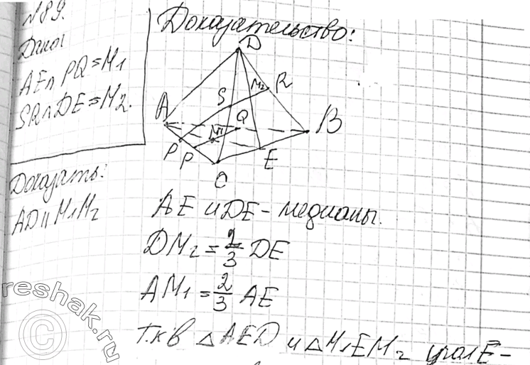 Изображение 89 Точки А, В, C и D не лежат в одной плоскости. Медианы треугольников ABC и CBD пересекаются соответственно в точках M1 и M2. Докажите, что отрезки AD и M1M2...