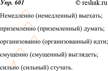 Изображение 601.  Запишите четыре-пять наречий с буквами н, нн в составе суффикса.Образец записи:оживлённо (оживлённый)...