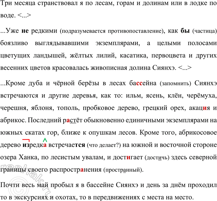 Изображение Используя материал раздела «Способы передачи чужой речи», составьте список вопросов для повторения. Проверьте у одноклассников знание теоретического материала и умение...