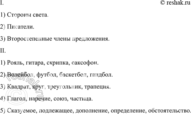 Изображение Перестройте предложения так, чтобы однородные определения стояли после существительного. Перед существительным оставьте относительное прилагатель ное. Запишите,...
