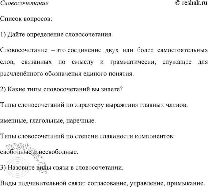 Изображение Спишите, расставляя знаки препинания. Подчеркните однородные члены предложения и обобщающие слова. Сформулируйте правила расстановки знаков препинания при наличии...