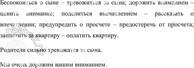 Изображение При выполнении тестовых заданий начертите таблицу ответов так, как показано на с. 243. Под номером каждого выполняемого вами задания карандашом поставьте знак X в...