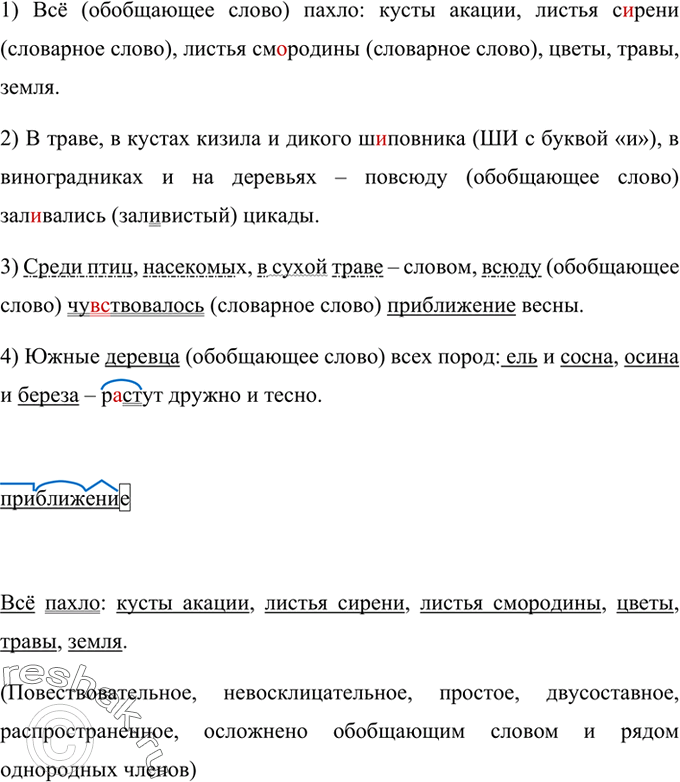 Изображение При выполнении тестовых заданий начертите таблицу ответов так, как показано на с. 249. Под номером каждого выполняемого вами задания карандашом поставьте знак X в...