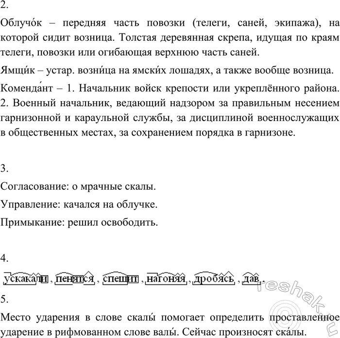 Дополнительное изображение