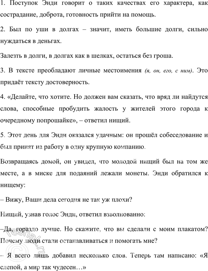 Изображение Прочитайте фрагменты очерка В. Распутина «Байкал, Байкал...». Как вы думаете, какую речевую задачу решает автор текста?Природа сама по себе всегда нравственна,...