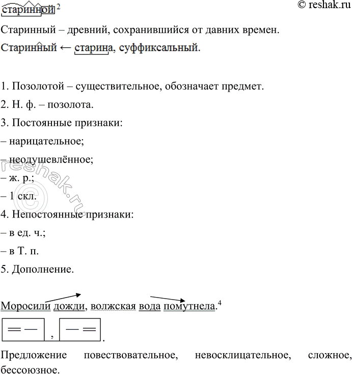 Дополнительное изображение